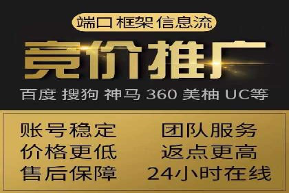 竞价开户推广策略：中小企业如何玩转竞价
